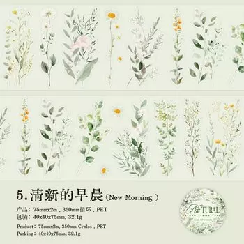 Декоративные клейкие ленты Amengguo