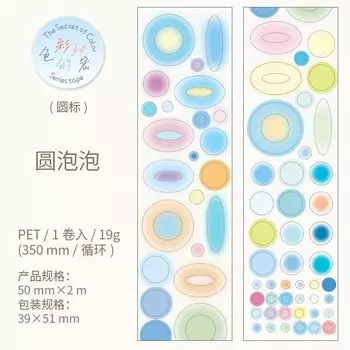 Декоративные клейкие ленты Amengguo