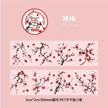 Декоративные клейкие ленты Amengguo