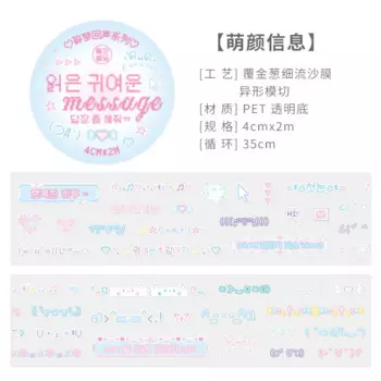 Декоративные клейкие ленты Amengguo