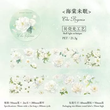 Декоративные клейкие ленты Amengguo