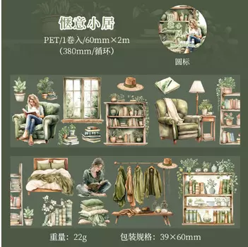 Декоративные клейкие ленты Amengguo