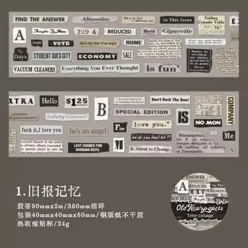 Декоративные клейкие ленты Amengguo E3-02/04-07