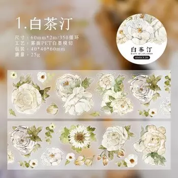 Декоративные клейкие ленты Amengguo F5-04-01