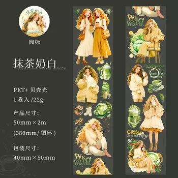 Декоративные клейкие ленты Amengguo I5-03-00