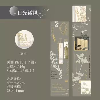 Декоративные клейкие ленты Amengguo W-JD-3935