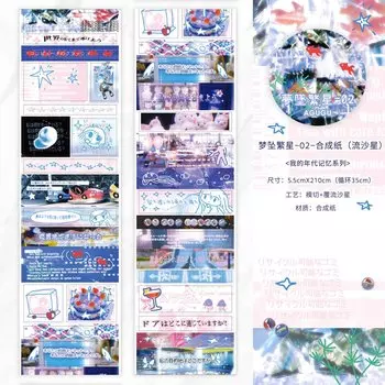 Декоративные клейкие ленты Amengguo XS11554