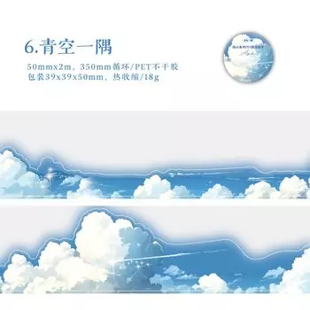 Декоративные клейкие ленты Muscovitum Washi Alideco