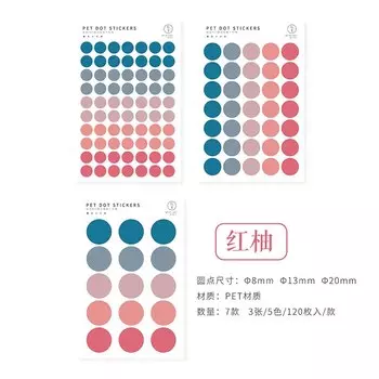 Декоративные наклейки ALSMT 120 шт.