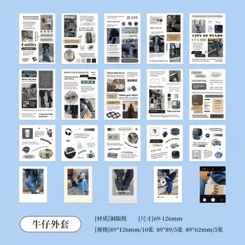 Декоративные наклейки для дневника Gimue