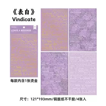 Декоративные наклейки Mengtai винтажная английская поэзия