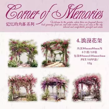 Декоративные наклейки "Углы памяти" Mengtai