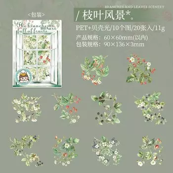 Декоративные стикеры Аlideco 20 шт.