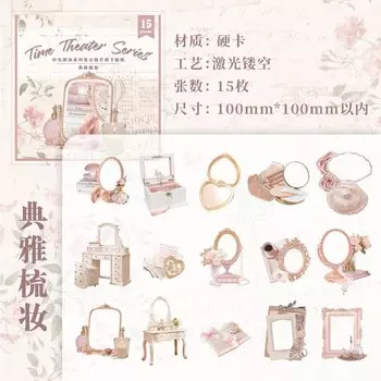 Декоративные стикеры Amengguo 15 шт.