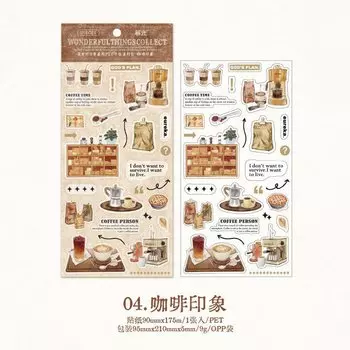 Декоративные стикеры Gimue винтаж