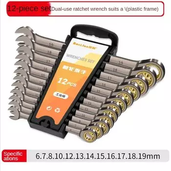 Deli набор гаечных ключей с храповым механизмом хромованадиевая сталь