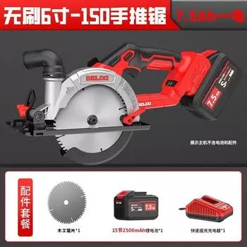 Delixi бесщеточная циркулярная пила 150 мм