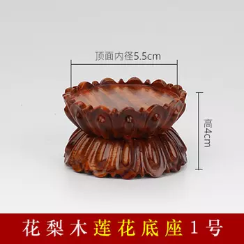 Деревянная круглая подставка под Лотос WSHYUFEI
