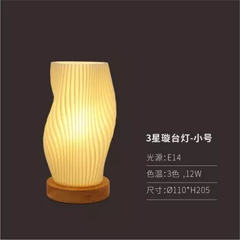 Деревянная настольная лампа Ins