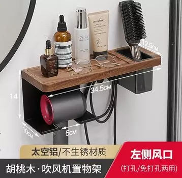 Деревянный держатель для фена TBOLUO