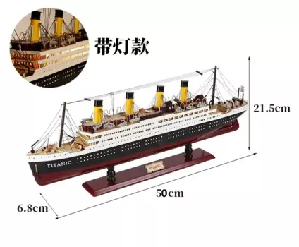 Деревянный кораблик Титаник с подсветкой Sunchamo