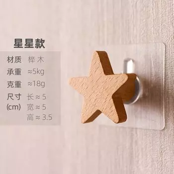 Деревянный крючок BOUSSAC звезда луна