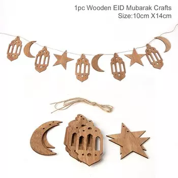Деревянный кулон Ид Мубарак PATIMATE