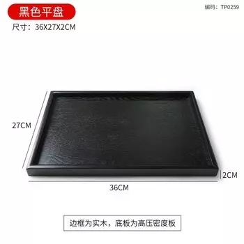 Деревянный поднос для чая CZSAE