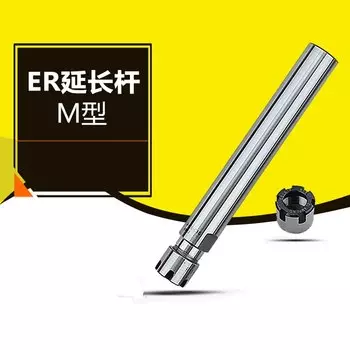 Держатель цангового патрона XZQSK TOOLS ER-M 100/150/200 мм