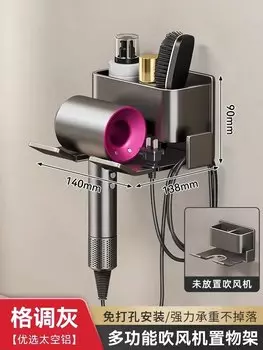 Держатель для фена caiyiyue