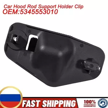 Держатель для капота автомобиля, зажим для Lexus Is300 Gxe10 Jce10 2001-2005 53455-53010 5345553010