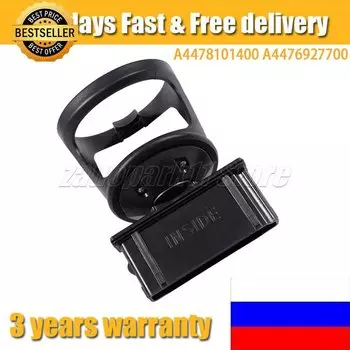 Держатель для стакана Mercedes Benz W447 Vito V Class 2015-2020, держатель для напитков A4478101400, задний 3-й ряд, подстаканник