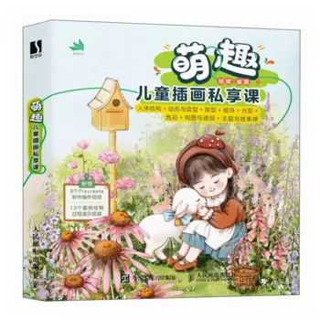 Детская иллюстрация живопись Рисование художественная книга для человека структура тела динамическая и стильная прическа одежда