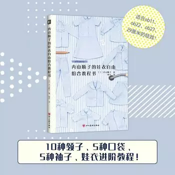 Детская одежда с плюшевым мишкой и обучающей книгой, набор из 2 книг, nbyinto