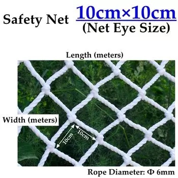 Детская защитная сетка Tewango