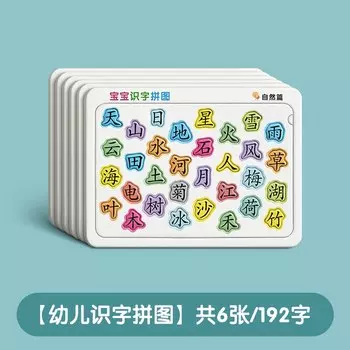 Детские книги с китайскими иероглифами DuDureadingzz 6 штук