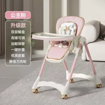 Детский обеденный стул, Многофункциональный Детский обеденный стол, складной стул для еды