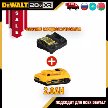 DEWALT DCB203 Батарея 2.0 Ач