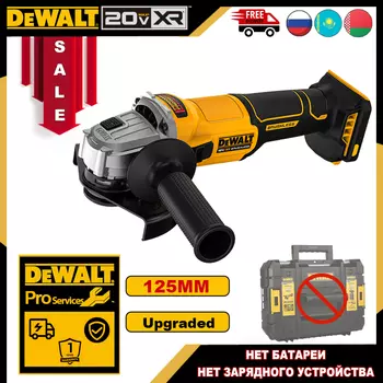 DEWALT 20 В DCG407 Профессиональная электрическая угловая шлифовальная машина Бесщеточная 125 мм M14 Портативная аккумуляторная ударная полировальная машина Режущие электроинструменты