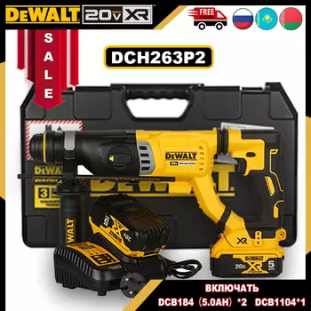 DEWALT 20 В DCH263 Перфоратор с переменной скоростью Бесщеточный аккумуляторный перфоратор 3,0 Дж Многофункциональный электрический молоток Электроинструменты