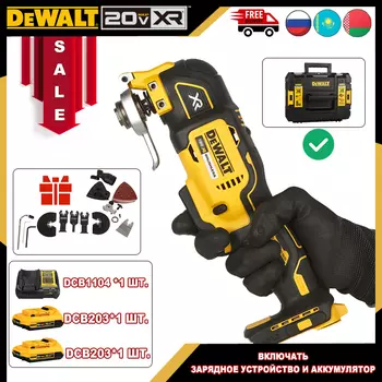 DEWALT DCS355 Многофункциональный осциллирующий инструмент 20В