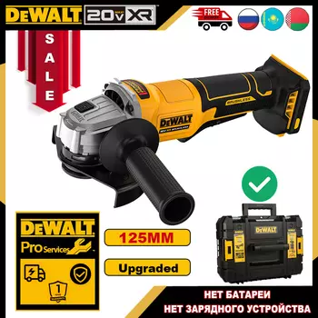 DEWALT Угловая шлифовальная машина DCG408