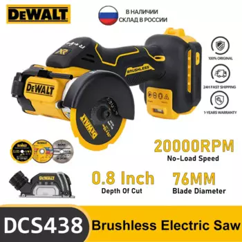 DEWALT DCS438 Бесщеточная мини-пила 20В
