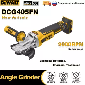 DEWALT M14 DCG405FN 20В Бесщеточная угловая шлифовальная машина 125 мм