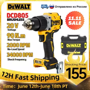 DEWALT DCH263 Ударная дрель