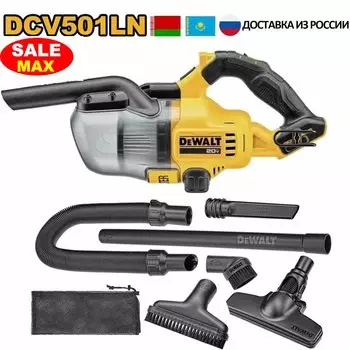 DEWALT DCV501LN Беспроводной Пылесос 20В