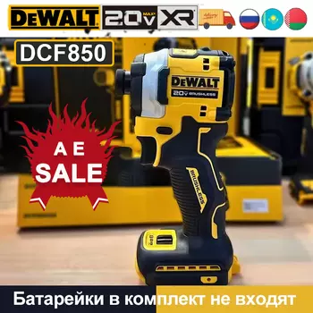 DEWALT 20В Ударная дрель DCF850