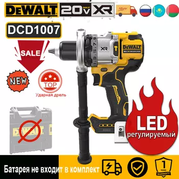 DEWALT Аккумуляторная ударная дрель DCD1007 20В