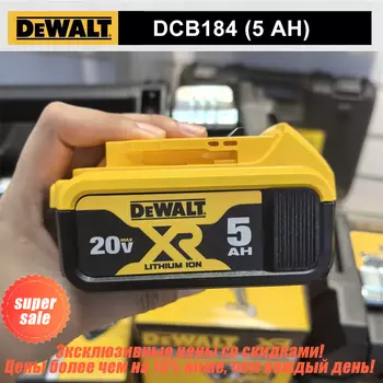 DEWALT Батарейный блок 18/20В 1.7/4/5 Ач DCB182/DCB184