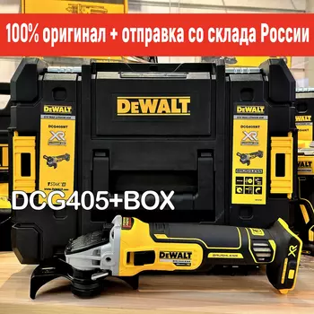 DEWALT Бесщеточная угловая шлифовальная машина DCG405 Угловая шлифовальная машина для резки металла с магнитной подвеской 125 мм 4-1/2 дюйма 414N